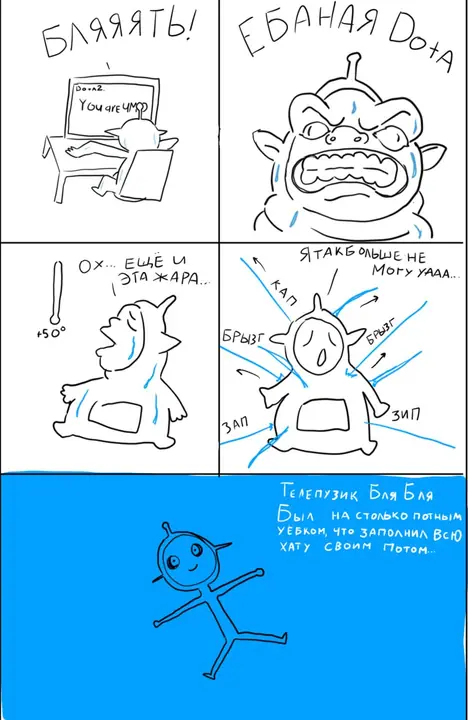 sweaty dota player